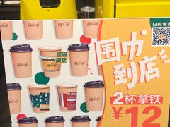 -麦当劳(国际社区店)