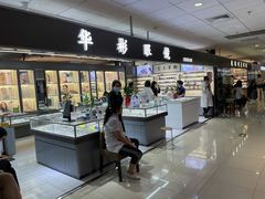 -华彬眼镜专业渐进配镜(潘家园店)