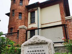 -青岛德国监狱旧址博物馆