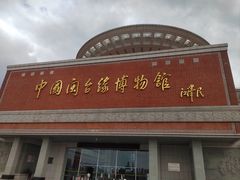 -中国闽台缘博物馆