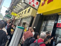 -麦文记面家(佐敦店)