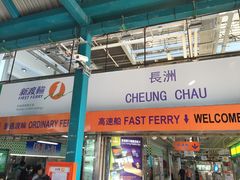 -中环4号渡轮码头