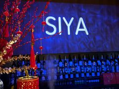 -三利音·玖弄小鲜(浦东嘉里城店)