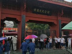 -黄继光纪念馆