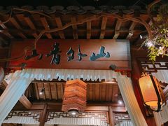 门面-桂满陇-十里风荷(合生汇店)