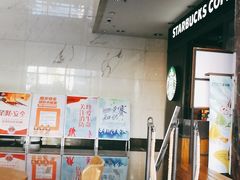-星巴克(北京中化大厦店)