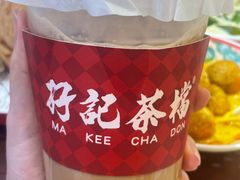 -孖记茶档·热腾茶餐(荔湾领展广场店)