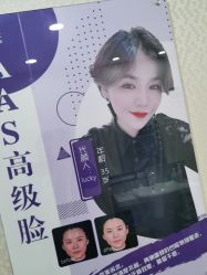 体验后-伊美尔医疗美容医院