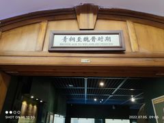 -旅顺博物馆