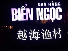 -越海渔村