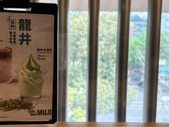 -无印良品餐堂 MUJI Diner(成都太古里店)
