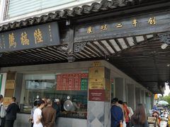 门面-陆稿荐观前街店
