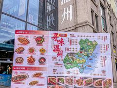 -五马集·海鲜·温州大牌档(黑金冠五马街十字路口店)