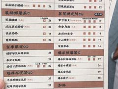 菜单-LELECHA乐乐茶(新街口大洋店)