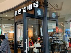 门面-星巴克臻选(佛山佛罗伦萨小镇店)