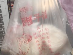 -清泉阁包子铺(中山路店)