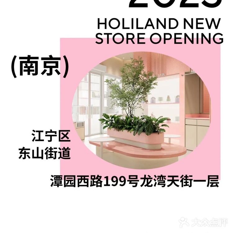 粉色预警| 好利来开业!充值送半熟芝士!