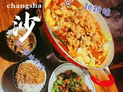 -湘里乡亲甲王二老店