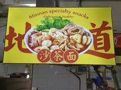 -津品味小吃(大学湾店)
