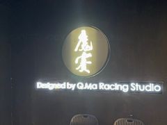 -魔赛卡丁车赛车汇(上海店)