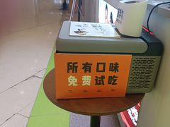 -野人先生现做冰淇淋(北京悠唐购物中心店)