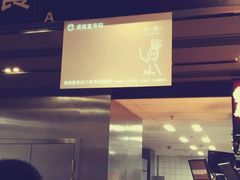门面-麦当劳(新王府井店)