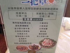 -圆山大饭店-圆苑餐厅