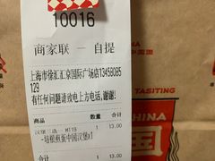 -塔斯汀中国汉堡(徐汇汇京广场店)
