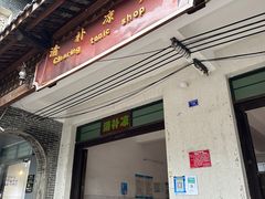 -清爽清补凉