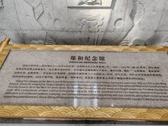 -郑和公园