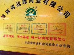 -卤鹅鲜生(卤鹅鲜生万科金域悦府店)