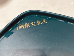 -千稻剁椒大鱼头(CityOn熙地港店)