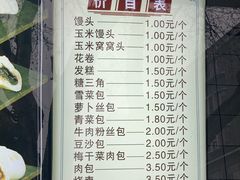 -航天馒头(瞻园路店)