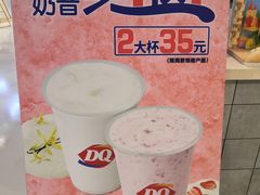 -DQ·蛋糕·冰淇淋(合生汇店)