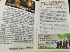 -福来齐·鲁菜海鲜·渔家菜(朝阳街分店)