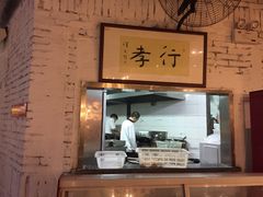 门面-素清香(解放路店)