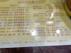 -府城小食馆(金龙宾馆店)