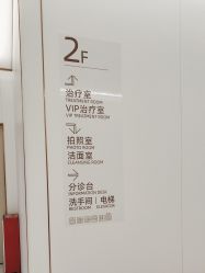 -深圳美莱医疗美容医院