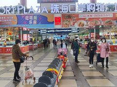 -珠海拱北口岸