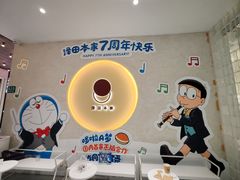 -泽田本家·铜锣烧(TX淮海店)