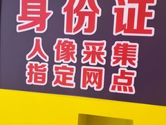 -方快-照相馆(近铁城市广场店)