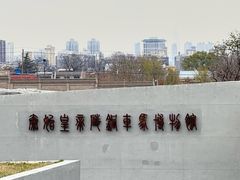 -秦始皇帝陵博物院-丽山园