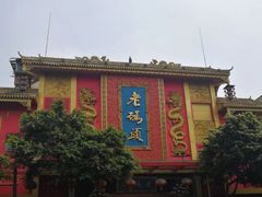 -老码头火锅(玉林店)
