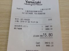 -山崎面包(静安久光店)