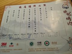 菜单-胖记烤肉(江汉路店)