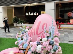 -HALO广场(梨园路店)