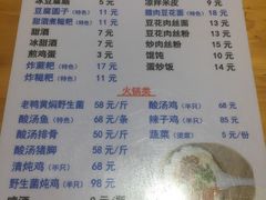 菜单-袁家豆腐