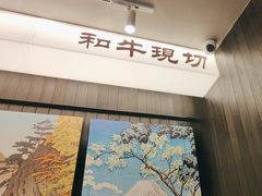 -海之屋韩式烤肉(海棠68环球美食街店)