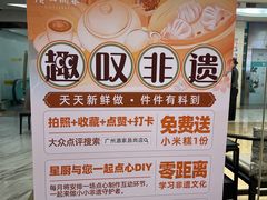 -广州酒家(昌岗地铁站店)