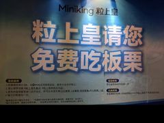 -时尚天河商业广场